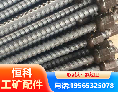 海东右旋螺纹锚杆