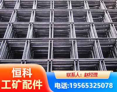 海东钢筋平焊网