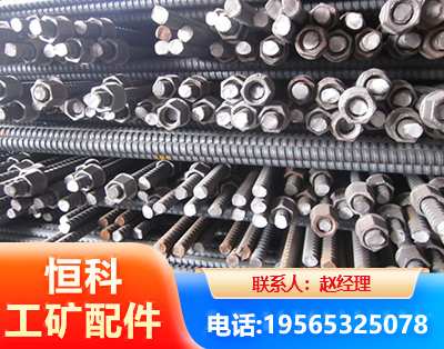 海东右旋螺纹锚杆